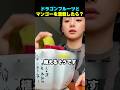 ドラゴンフルーツとマンゴーを混栽したら?