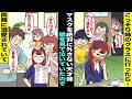 【漫画】マスクを絶対外さない両親に溺愛されている天才な姉は低脳の私を見下している→ある日、姉が鏡を見て泣いてたのでこっそり姉のクラスに行ったら・・・【スカッと】