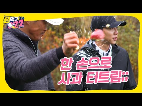 골프 지면 추성훈한테 딱밤 맞기 [편먹고 공치리-내부의 적|220108 SBS방송]