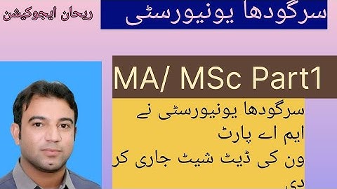 MA/MSc Part 1 Datesheet of Sargodha University | #uos  @RehanEducationSystem