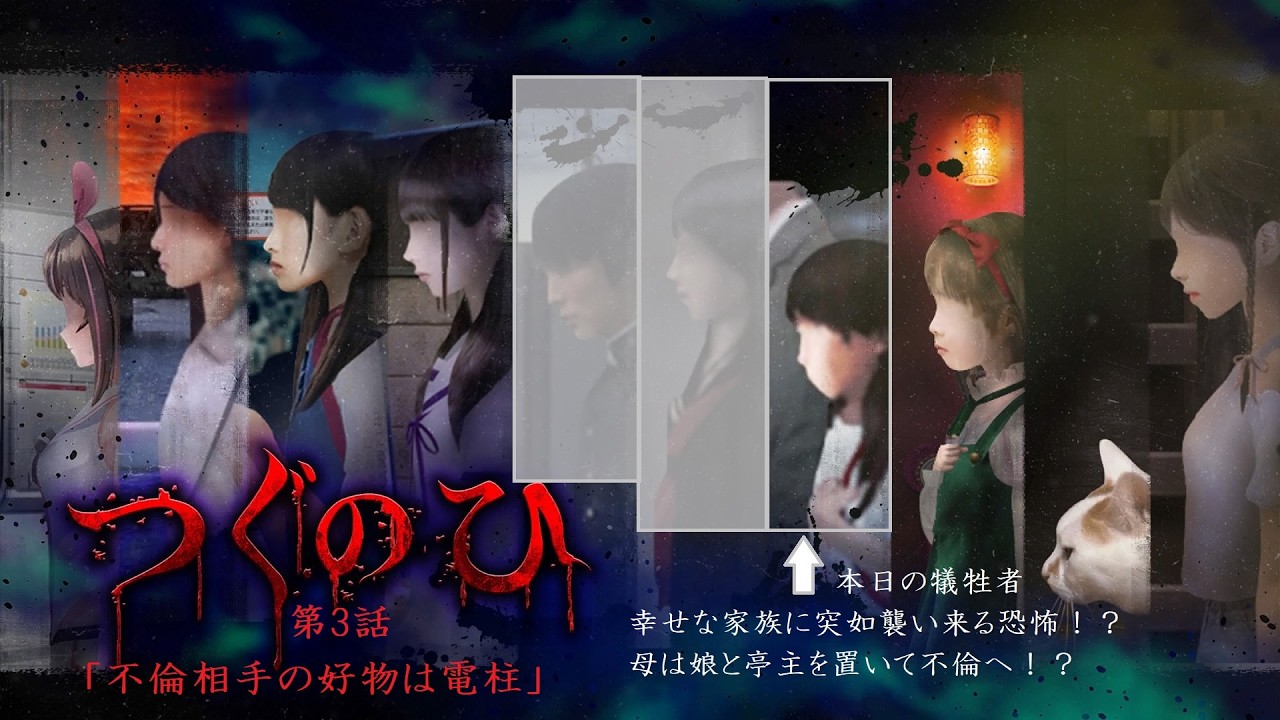 つぐのひ第3話