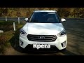 Хендай крета 1.6 Акпп 2019, Кросовер до миллиона, Hyundai Creta