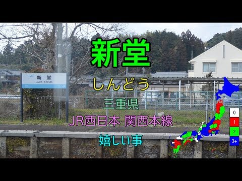 [駅名替え歌] 駅名で「幸せについて本気出して考えてみた」