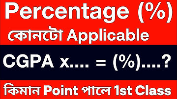 gu result 2020 | Percentage Calculate | Gauhati University CGPA to Percentage