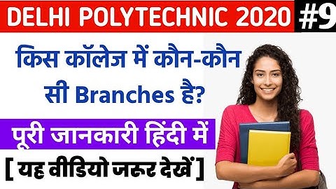 Delhi Polytechnic 2020 | किस कॉलेज में कौन कौन से ब्रांच हैं | delhi CET 2020 | #delhicet2020