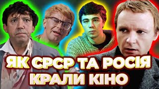 Іронія долі: як росія краде і псує чужі кіношедеври? | ДАМО ПО МОРДОРУ #6