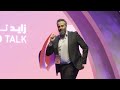 Growth mindset  dr khaled ghattass  zayed talk