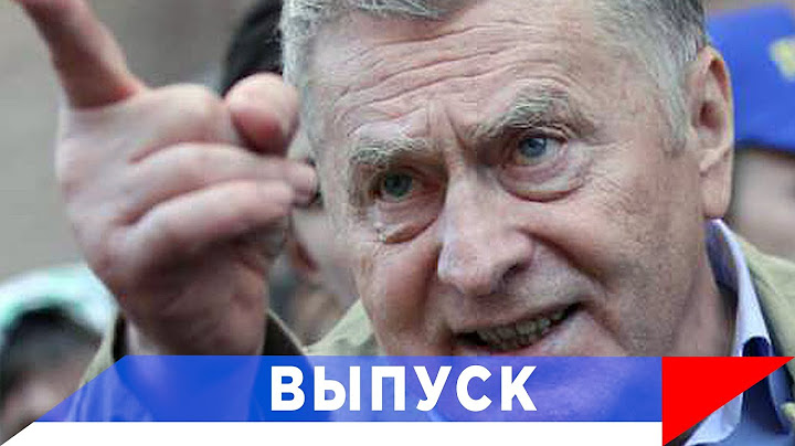 Жириновский: На территорию Армении введем войска!