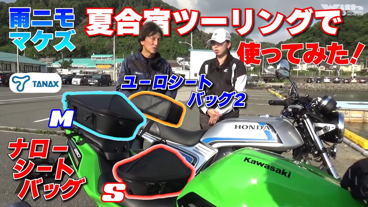 KUSHITANI K-3559 シートバッグ - YouTube