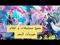 مسلسل صيني حورية البحر افضل 20 مسلسلات و افلام اسيوية حورية البحر فانتازيا2020