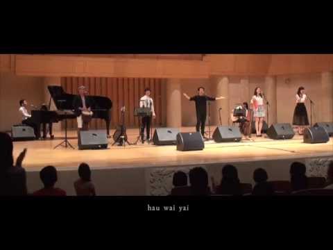 2015走江湖音樂節｜大合唱〈太巴塱之歌〉