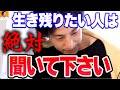 【ひろゆき】今後生き残る会社やお店はこの2つだけです。これができないと潰れるのは時間の問題です【切り抜き/論破】