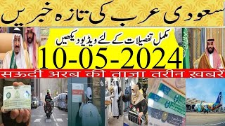 Updated Saudi News Today In Urdu Hindi|سعودی کی تازہ خبریں|Flying Taxi Service for Hajj Season 2024