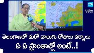 Telangana Weather Report | Rains In Telangana In Next 4 days | @SakshiTV