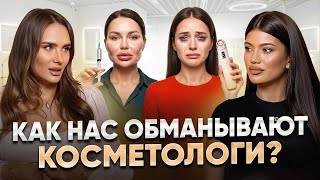 Это ПОРТИТ ваше лицо: разоблачение гаджетов и честная правда о косметологии