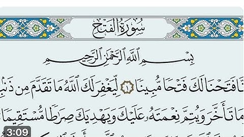 سورة الفتح مكتوبة كاملة بالخط العثماني بدون صوت.