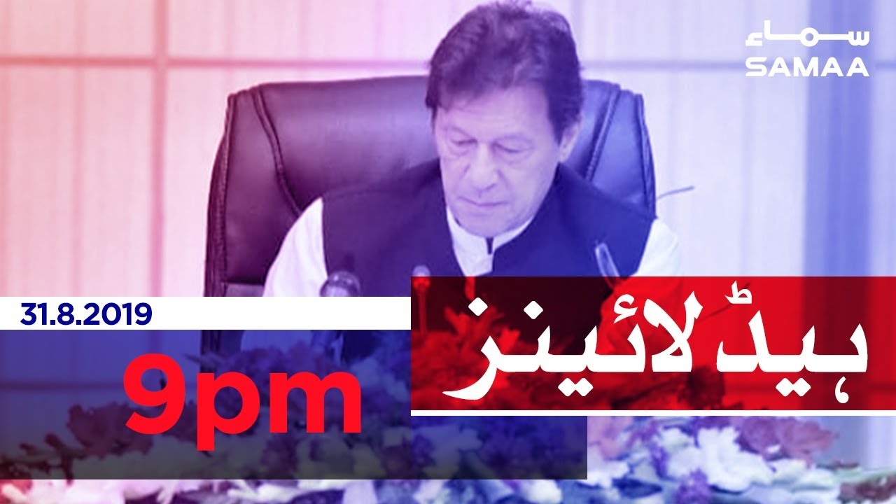 clips for crocs Samaa Headlines - 9PM - 31 August 2019