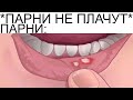 Дневная подборка мемов 845