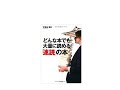 速読＝わかろうとしないで、繰り返し読む！（５分間聞くだけで外国語が上達するラジオ　その36）