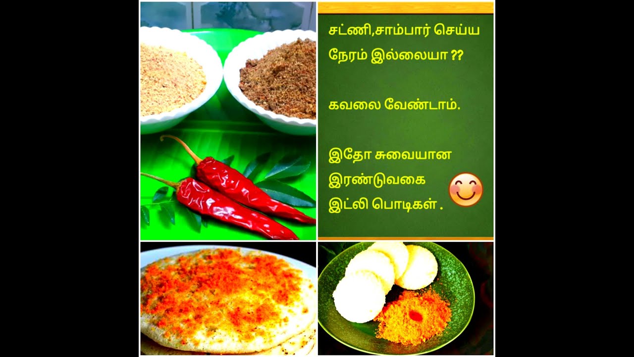 travel recipes in tamil