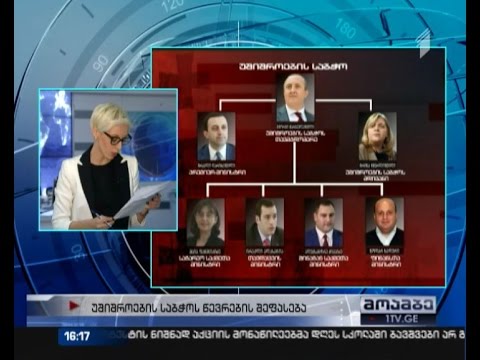 ვინ დაესწრება უშიშროების საბჭოს სხდომას