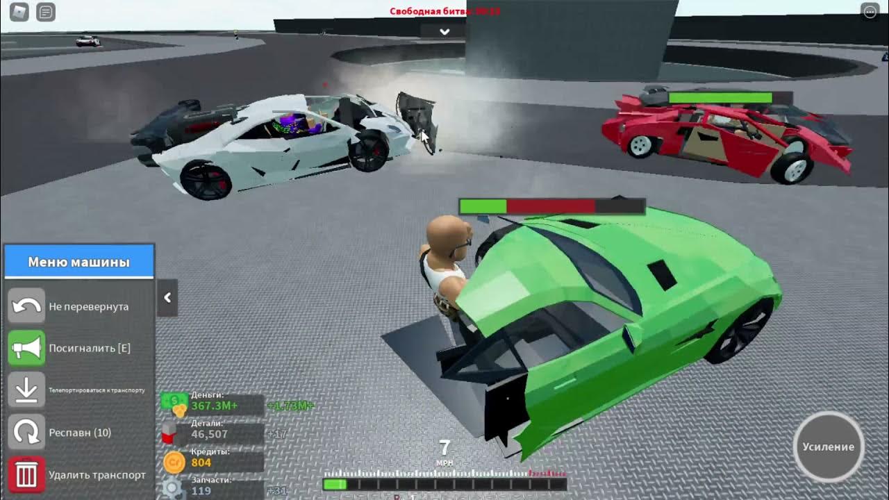 симулятор автомобиля читы на деньги