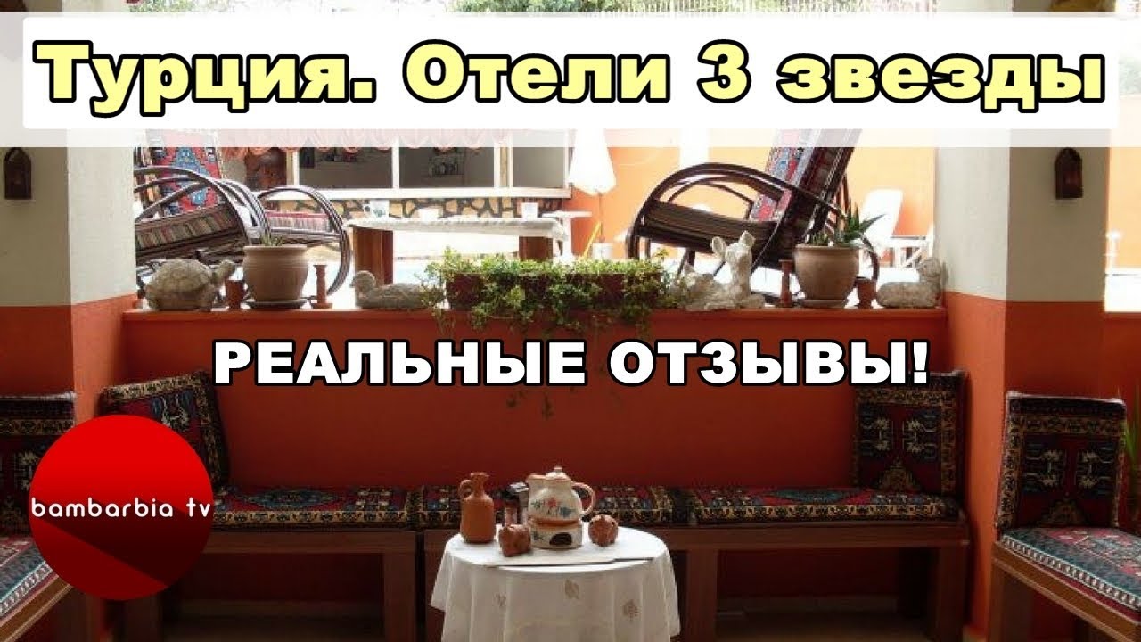 новости туризма шри ланка Трехзвездочные отели Турции. Ожидание и реальность. Kaftans Hotel 3٭ в Кемере | ✎ Реальные отзывы ✎