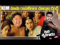 Kim jong un pleasure squad full details in telugu  telugu facts  kranthi vlogger