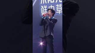 Download Lagu 【EP2直拍】 刘宇宁《座位》舞台直拍 #天赐的声音 #刘宇宁 #姚晓棠 (1) MP3