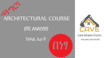 How to make site analysis in Amharic በአማርኛ #ArchitecturalSiteAnalysis#SiteAppraisal#SiteResearch