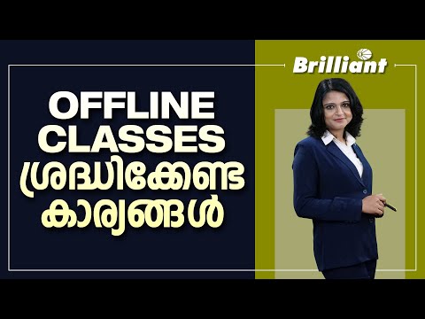 Offline Classes - Things to be noted  | Brilliant Study Centre Pala