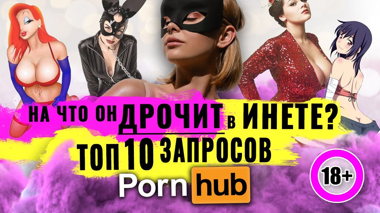 Top 18 Porn