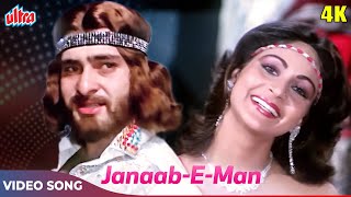 Kishore Kumar Songs: Dekho Idhar Janaab-e-Mann Kahan Kho Gaye | Zabardast Movie Songs|Rajeev Kapoor, RD Burman