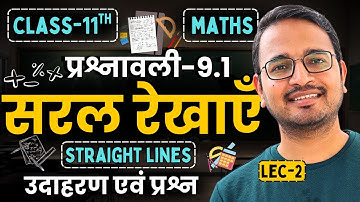 L-2, उदाहरण एवं प्रश्न, प्रश्नावली-9.1, सरल रेखाएँ | Straight Lines | Class-11 Maths | कक्षा-11 गणित