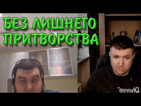 Разговор С Адекватным Врагом. | Чат Рулетка Краянин