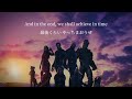 【和訳】Spacehog - In the Meantime (from "Guardians of the Galaxy Vol. 3")