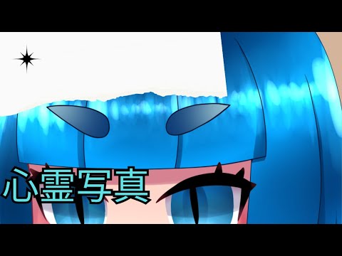 「心霊写真」についての考察