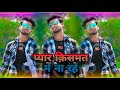 I  arjun yadav yadav i      i chand jee i pyar kismat me na rhe sad song