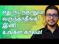 Overcome uncertainty and take control of your life  tamil motivation  hishamm