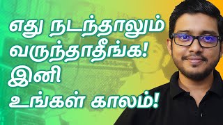 Overcome Uncertainty and Take Control of Your Life | Tamil Motivation | Hisham.M