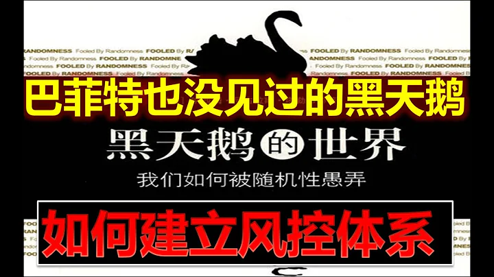 美股暴跌10%二次熔斷！全球股市至暗時刻！A股探底回升！應該怎麼應對？怎麼建立風控體系？！（2020/03/13股市分析） - 天天要聞