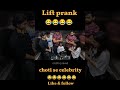 Cute little celebrity new lift prank  nakre dekho comedy viral trending comedymemes shorts