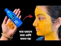           face pack skin whitening tips  home remedies