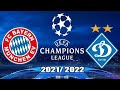 Бавария - Динамо Групповой этап Лиги чемпионов сезон 2021/2022  в FIFA 21