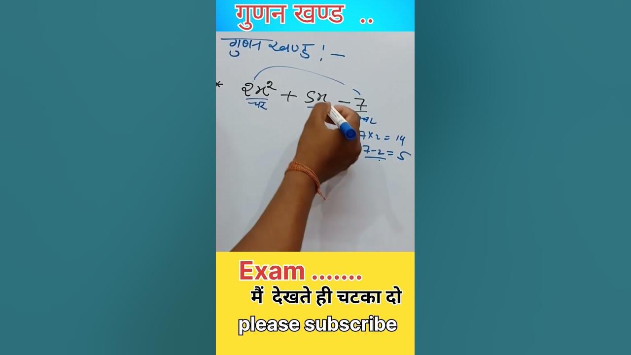 class10maths-gunankhand-trending-mathsspecial