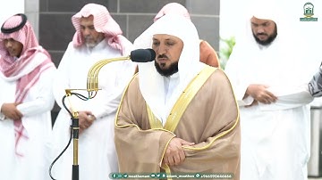 تلاوة فضيلة الشيخ د.⁧#ماهر_المعيقلي صلاة المغرب 7 صفر 1445هـ.