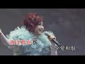 狂潮 伴奏 作詞 黃霑 作曲 顧嘉輝 是他也是你和我同相親相愛也相爭大家偶遇在人海你我各留痕幾許歡與笑多少愛和恨那狂潮捲起燦爛又繽紛 是苦也是甜美 狂潮 狂潮 伴奏 作詞 黃霑 作曲 顧嘉輝 是他也是你和我同相親相愛也相爭大家偶遇在人海你我各留痕幾許歡與笑多少愛和恨那狂潮捲起燦爛又繽紛 是苦也是甜美 狂潮