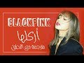 BLACKPINK - KICK IT - Arabic Sub + Lyrics [مترجمة للعربية مع النطق]