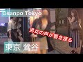 【4k】Osanpo Tokyo Uguisudani お散歩鶯谷 2025.6.24