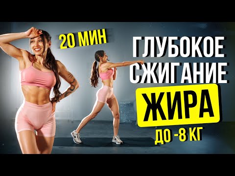 САМАЯ ЖИРОСЖИГАЮЩАЯ ТРЕНИРОВКА НА ВСЕ ТЕЛО 🔥 ПОХУДЕТЬ ЗА НЕДЕЛЮ ✅